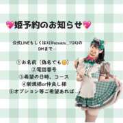 ヒメ日記 2025/09/13 12:22 投稿 あずさ パリス雄琴店