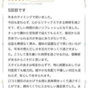 ヒメ日記 2026/01/07 17:44 投稿 Sakina THE MUSE