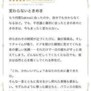 ヒメ日記 2026/02/22 11:54 投稿 Sakina THE MUSE