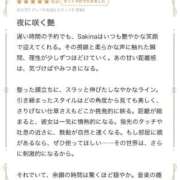 ヒメ日記 2026/03/01 21:34 投稿 Sakina THE MUSE