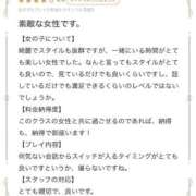 ヒメ日記 2026/03/12 00:34 投稿 Sakina THE MUSE