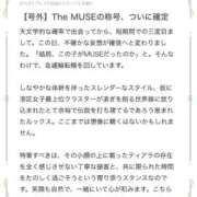 ヒメ日記 2026/03/26 17:24 投稿 Sakina THE MUSE