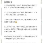 ヒメ日記 2026/03/28 13:24 投稿 Sakina THE MUSE