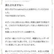 ヒメ日記 2026/03/30 08:24 投稿 Sakina THE MUSE