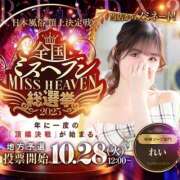 ヒメ日記 2025/10/01 23:11 投稿 れい 新感覚恋活ソープもしも彼女が○○だったら・・・福岡中州本店