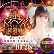 ヒメ日記 2025/10/27 19:03 投稿 れい 新感覚恋活ソープもしも彼女が○○だったら・・・福岡中州本店