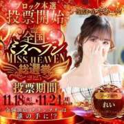 ヒメ日記 2025/11/24 12:21 投稿 れい 新感覚恋活ソープもしも彼女が○○だったら・・・福岡中州本店