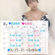 ヒメ日記 2025/07/20 07:09 投稿 あやね ハピネス東京