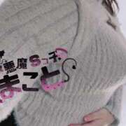 ヒメ日記 2025/12/11 15:04 投稿 まこと☆エッチな小悪魔☆ ぽちゃぶらんか甲府店(カサブランカグループ)