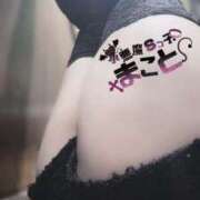 ヒメ日記 2026/02/17 11:05 投稿 まこと☆エッチな小悪魔☆ ぽちゃぶらんか甲府店(カサブランカグループ)