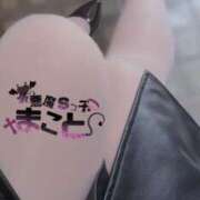 ヒメ日記 2026/03/08 19:02 投稿 まこと☆エッチな小悪魔☆ ぽちゃぶらんか甲府店(カサブランカグループ)