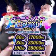 ヒメ日記 2025/07/07 08:50 投稿 ユヅキ【初めてづくしの癒し天使】 ドＭなバニーちゃん小倉店