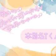 美優 12/26 お礼💓本指名Tくん 川崎人妻城