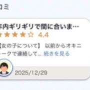 ヒメ日記 2025/12/30 23:54 投稿 なな ぷるりんクエスト上野浅草鶯谷秋葉原デリヘル王国