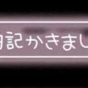 ヒメ日記 2026/04/11 15:27 投稿 しゅう 岐阜岐南各務原ちゃんこ