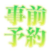 ヒメ日記 2026/03/20 12:52 投稿 みやび 宮城多賀城ちゃんこ