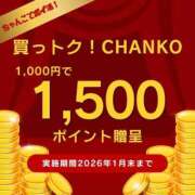 ヒメ日記 2025/12/11 17:32 投稿 めろ 宮城多賀城ちゃんこ