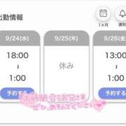 ヒメ日記 2025/09/23 13:14 投稿 のぞみ 宮城多賀城ちゃんこ
