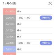 ヒメ日記 2025/10/19 18:52 投稿 のぞみ 宮城多賀城ちゃんこ