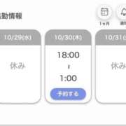 ヒメ日記 2025/10/29 13:42 投稿 のぞみ 宮城多賀城ちゃんこ