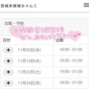 ヒメ日記 2025/11/05 23:02 投稿 のぞみ 宮城多賀城ちゃんこ