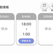 ヒメ日記 2026/02/03 13:32 投稿 のぞみ 宮城多賀城ちゃんこ
