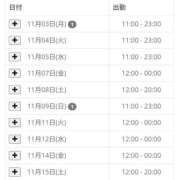 ヒメ日記 2025/11/01 12:21 投稿 めろ 宮城仙南ちゃんこ