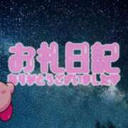 ヒメ日記 2025/06/14 01:01 投稿 みつき 宮城仙南ちゃんこ