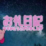 ヒメ日記 2025/06/14 23:31 投稿 みつき 宮城仙南ちゃんこ