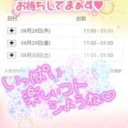 ヒメ日記 2025/08/02 00:02 投稿 なつみ 宮城仙南ちゃんこ