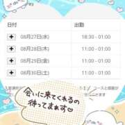 ヒメ日記 2025/08/12 19:11 投稿 なつみ 宮城仙南ちゃんこ