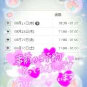 ヒメ日記 2025/08/22 18:31 投稿 なつみ 宮城仙南ちゃんこ