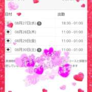 ヒメ日記 2025/08/27 16:21 投稿 なつみ 宮城仙南ちゃんこ