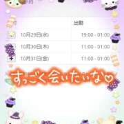 ヒメ日記 2025/10/13 22:21 投稿 なつみ 宮城仙南ちゃんこ