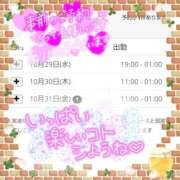 ヒメ日記 2025/10/29 22:33 投稿 なつみ 宮城仙南ちゃんこ