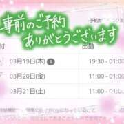 ヒメ日記 2026/03/13 19:01 投稿 なつみ 宮城仙南ちゃんこ