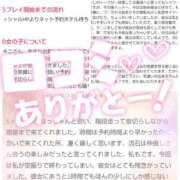 ヒメ日記 2026/03/30 17:01 投稿 なつみ 宮城仙南ちゃんこ