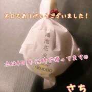 ヒメ日記 2025/07/02 23:51 投稿 さち スピードエコ京橋店