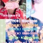 ヒメ日記 2025/07/13 16:21 投稿 さち スピードエコ京橋店