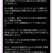 ヒメ日記 2025/06/23 18:11 投稿 あむ スピードエコ京橋店