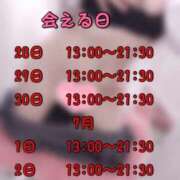 ヒメ日記 2025/06/28 06:11 投稿 あむ スピードエコ京橋店