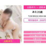 ヒメ日記 2025/07/27 20:51 投稿 あむ スピードエコ京橋店