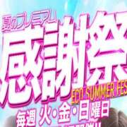 ヒメ日記 2025/08/08 18:47 投稿 あむ スピードエコ京橋店