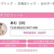 ヒメ日記 2026/05/11 22:51 投稿 あむ スピードエコ京橋店