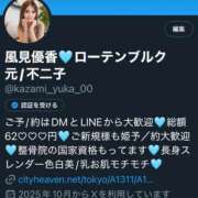 ヒメ日記 2025/10/13 21:07 投稿 風見優花 ローテンブルク