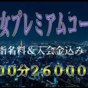 ヒメ日記 2026/08/21 22:31 投稿 真琴 淫乱痴女倶楽部ショコラ立川店