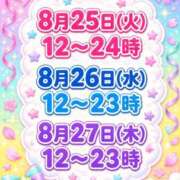 ヒメ日記 2026/08/24 11:59 投稿 真琴 淫乱痴女倶楽部ショコラ立川店
