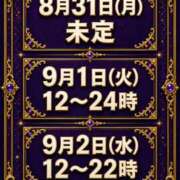 ヒメ日記 2026/08/30 23:36 投稿 真琴 淫乱痴女倶楽部ショコラ立川店