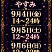 ヒメ日記 2026/09/01 23:57 投稿 真琴 淫乱痴女倶楽部ショコラ立川店