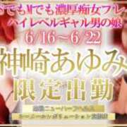 ヒメ日記 2025/06/18 16:45 投稿 神崎あゆみ 高級ニューハーフヘルス-シーメール-革命-Shemale Revolution-京都店